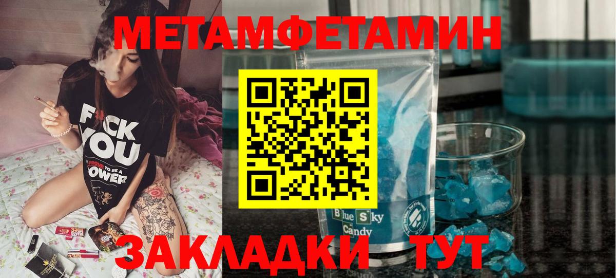 Соль-Илецк  Амфетамин  Вход с VPN  Амфетамин 97% 