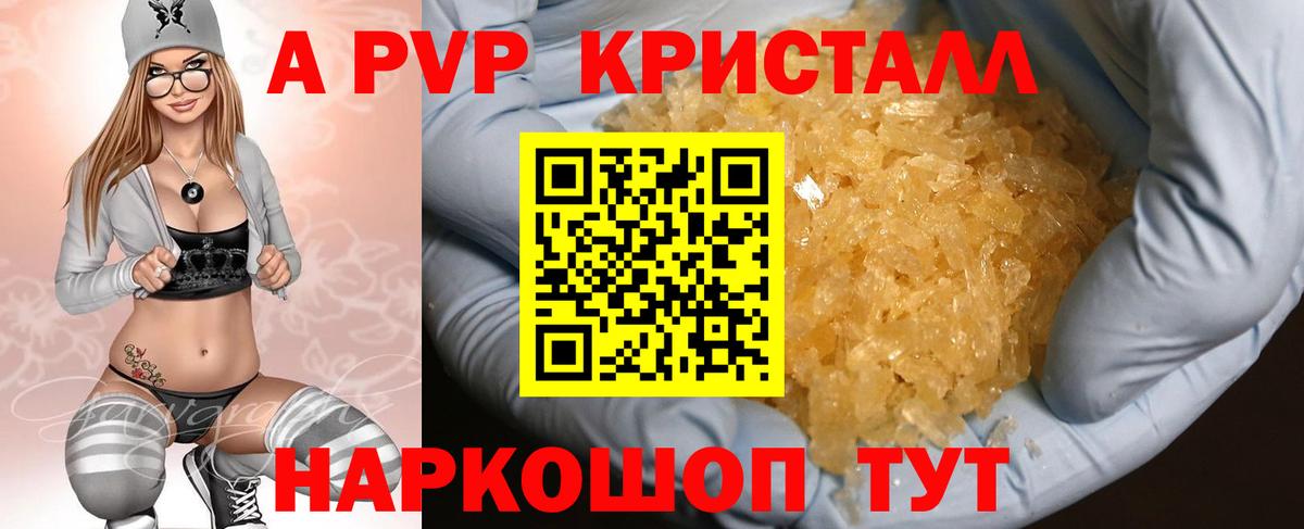 APVP СК КРИС  Вход с VPN  Соль-Илецк  A PVP мука 