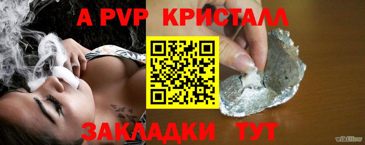 Alfa_PVP Соль Соль-Илецк