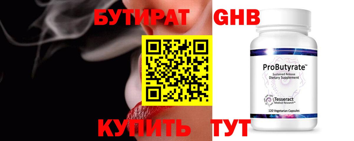 БУТИРАТ буратино  Вход с VPN  Соль-Илецк 