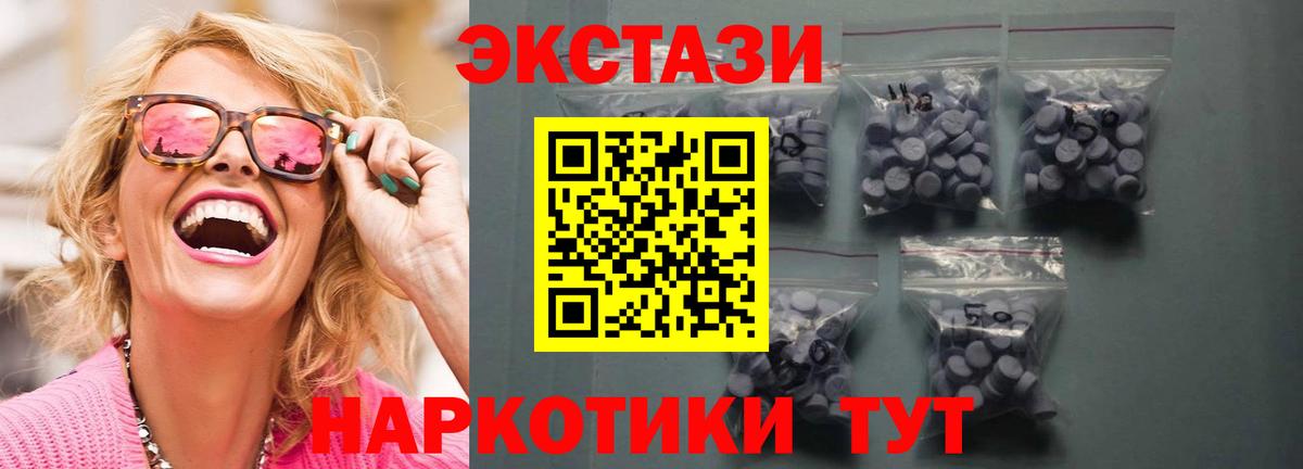 Ecstasy  Экстази XTC  Вход с VPN  Экстази louis Vuitton  Соль-Илецк 