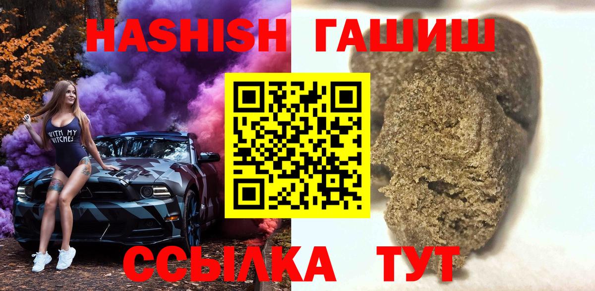 Гашиш индика сатива  Вход с VPN  Соль-Илецк 