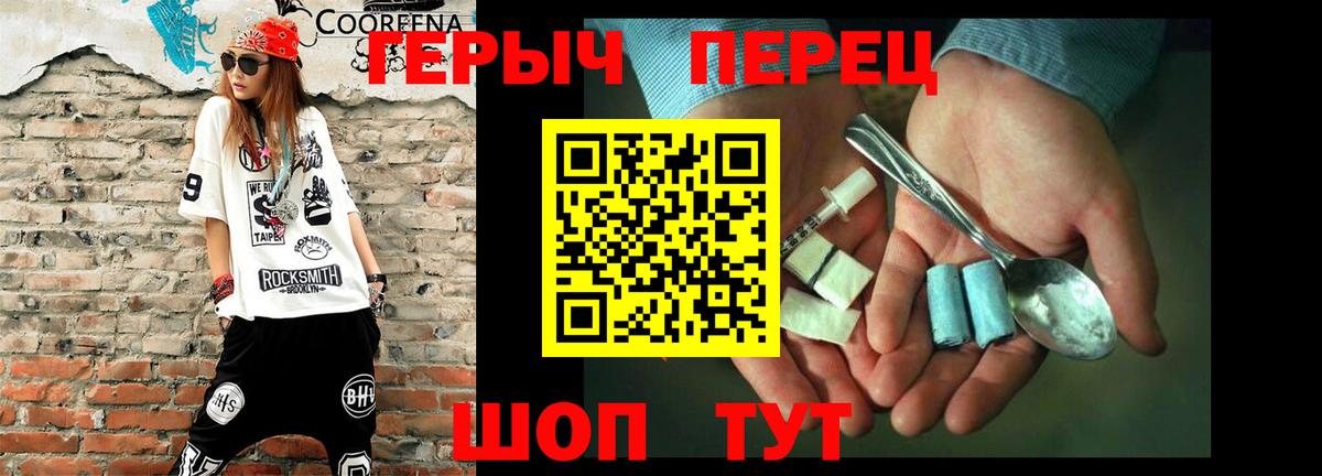 Героин белый  Вход с VPN  Соль-Илецк 