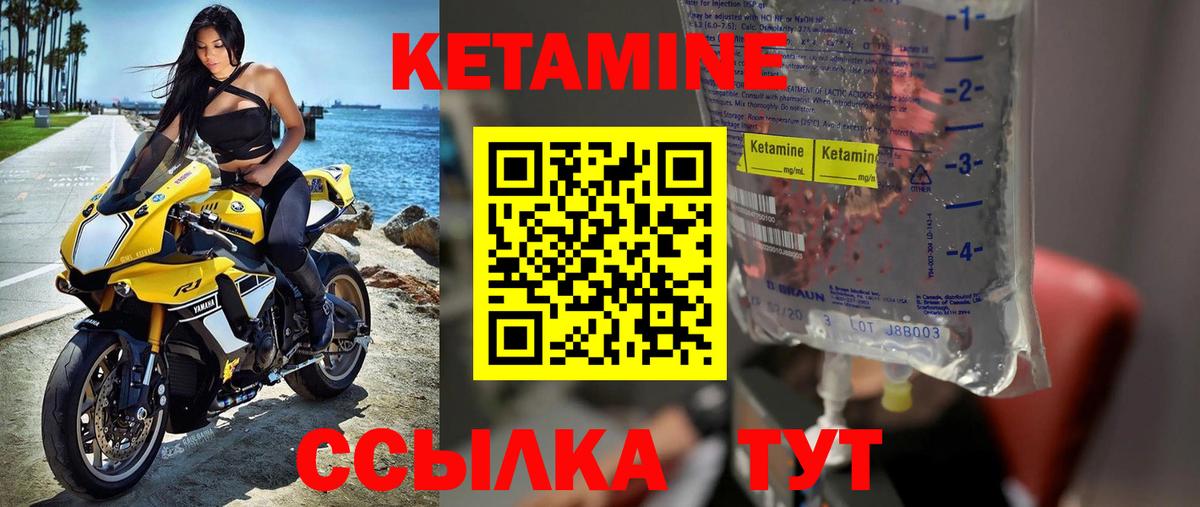 Кетамин VHQ  Вход с VPN  Кетамин VHQ  Соль-Илецк 