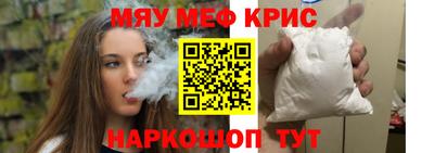мет Краснознаменск