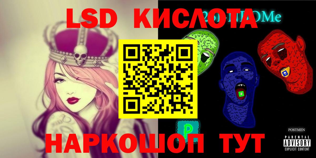 Лсд 25 экстази кислота Соль-Илецк