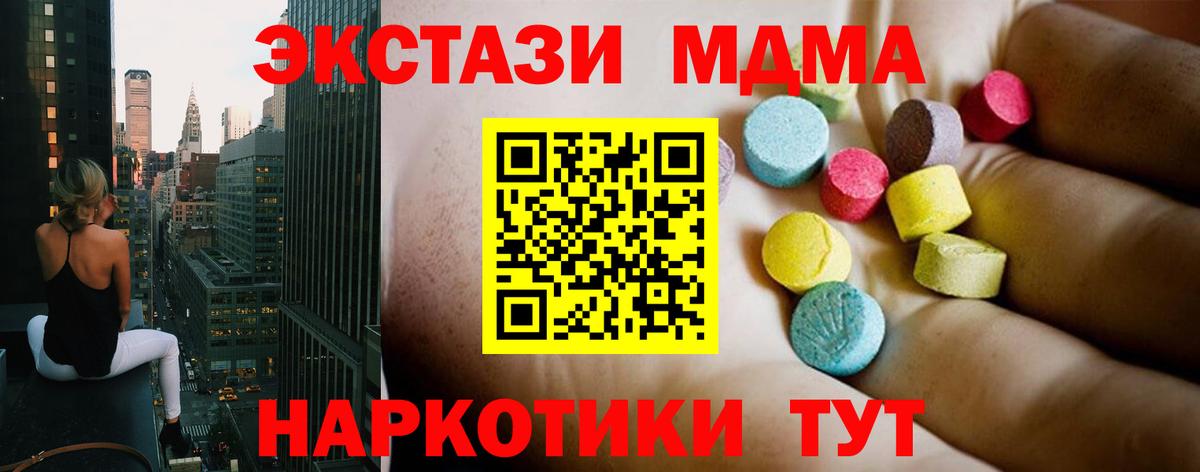 МДМА молли  МДМА  Вход с VPN  Соль-Илецк  MDMA crystal 