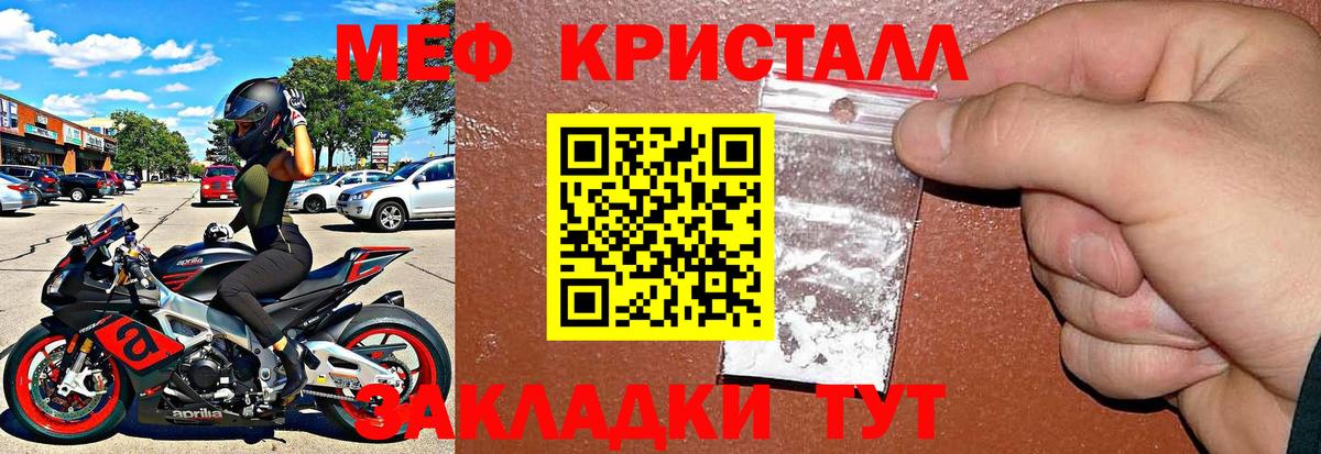 Мефедрон mephedrone  где купить наркотик  Соль-Илецк  Мефедрон мука  гидра ссылки  МЕФ  Вход с VPN 