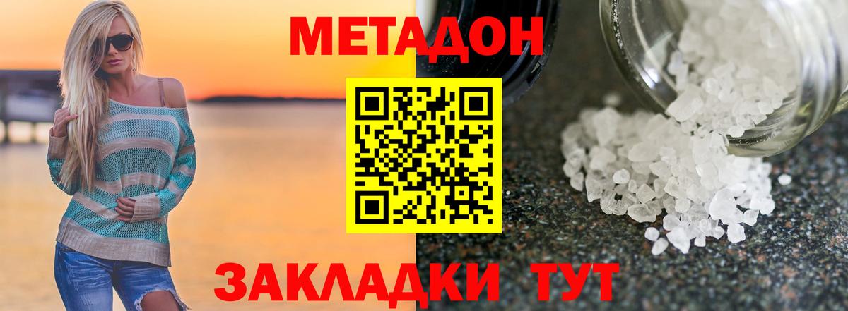 hydra зеркало  Метадон кристалл  Вход с VPN  Соль-Илецк 