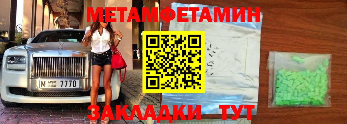 Первитин Декстрометамфетамин 99.9%  Первитин Декстрометамфетамин 99.9%  Вход с VPN  Соль-Илецк 