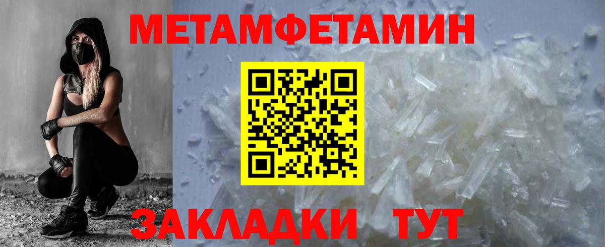Метамфетамин витя Соль-Илецк