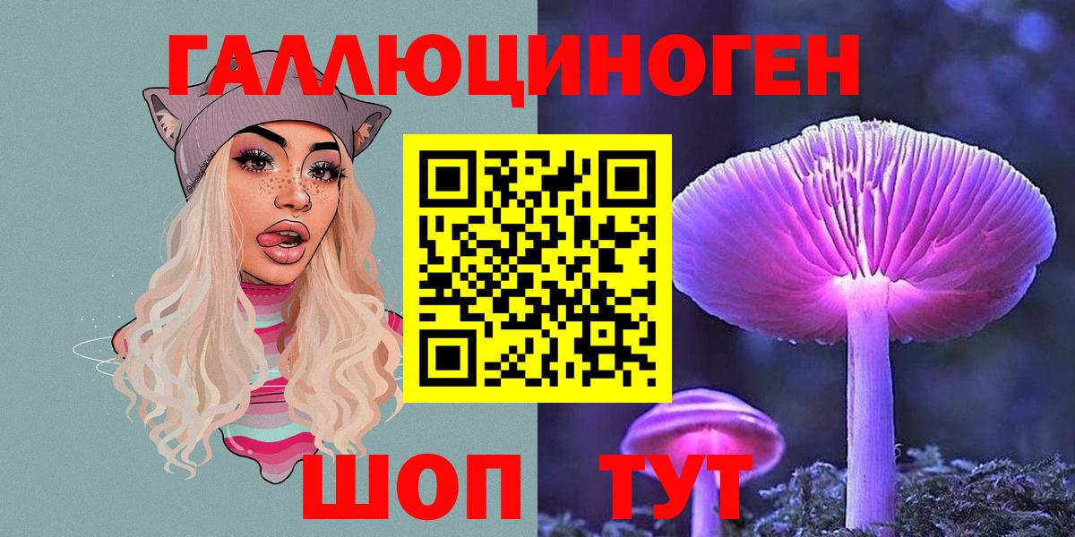 Галлюциногенные грибы GOLDEN TEACHER Соль-Илецк