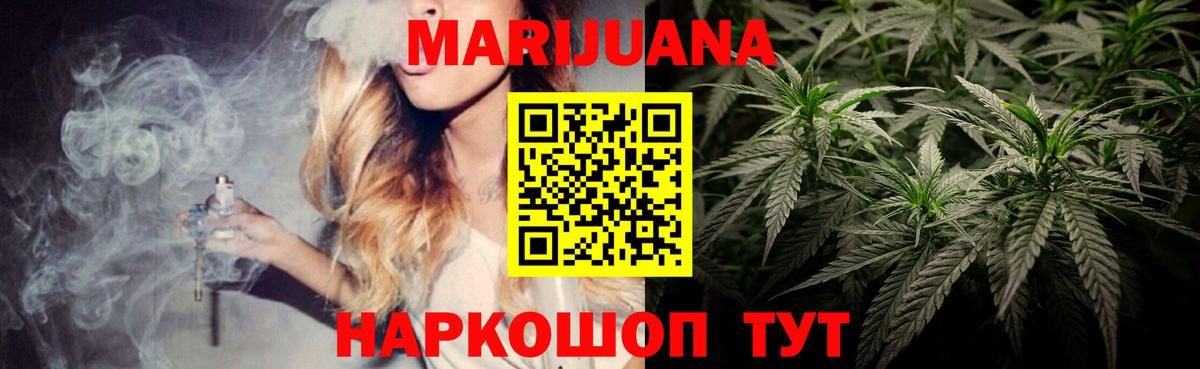 Соль-Илецк  Конопля SATIVA & INDICA  Вход с VPN  МАРИХУАНА план 